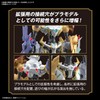 Figure-rise Standard Amplified Digimon Adventure Omega (X Antibody) Color Coded
