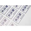 Unwashed Rice Stickers, 200 Sheets (kon-01)