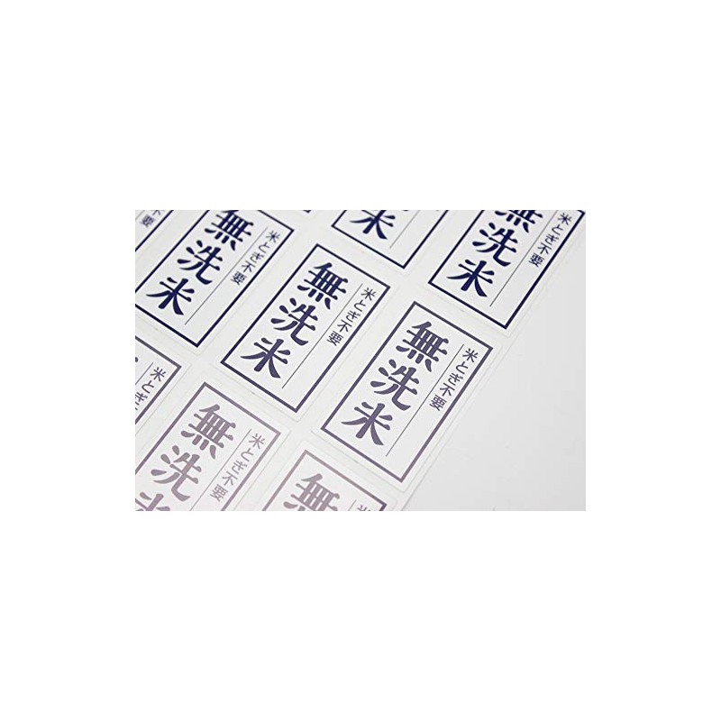 Unwashed Rice Stickers, 200 Sheets (kon-01)