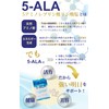 5ALA AG50 (5 Bags) High Content 50 mg/Grit, 30 Tablets/Bag,