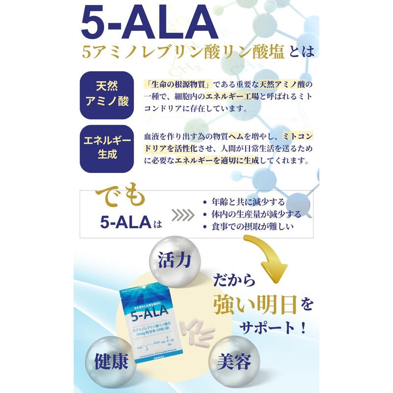 5ALA AG50 (5 Bags) High Content 50 mg/Grit, 30 Tablets/Bag,