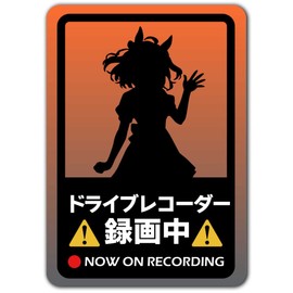 Magnet Sticker REC/Drareko Sticker Kitasan Black 188
