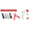 Japanese Mini Scissors Portable Scissors with Safety Lock Compact Shiba