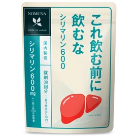 Silimarine Milk Thistle Liver Supplement 600 mg 30 Servings Pills for Too Much Drink NOMUNA
