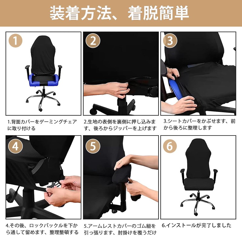 Vzcm Gaming Chair Cover Office Chair Cover 4-Piece Set with