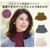 Cogit Just Slip On To Warm Up To Decollete 95%