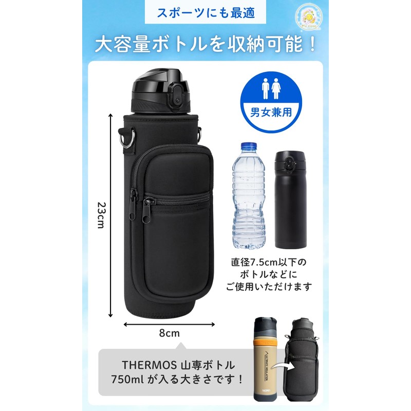 mo moon Water Bottle Cover, 1 Liter, Thermos Mountain Special,