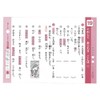 Gakken Staefl N04608 Done Yo Drill, 2 Years, Words no