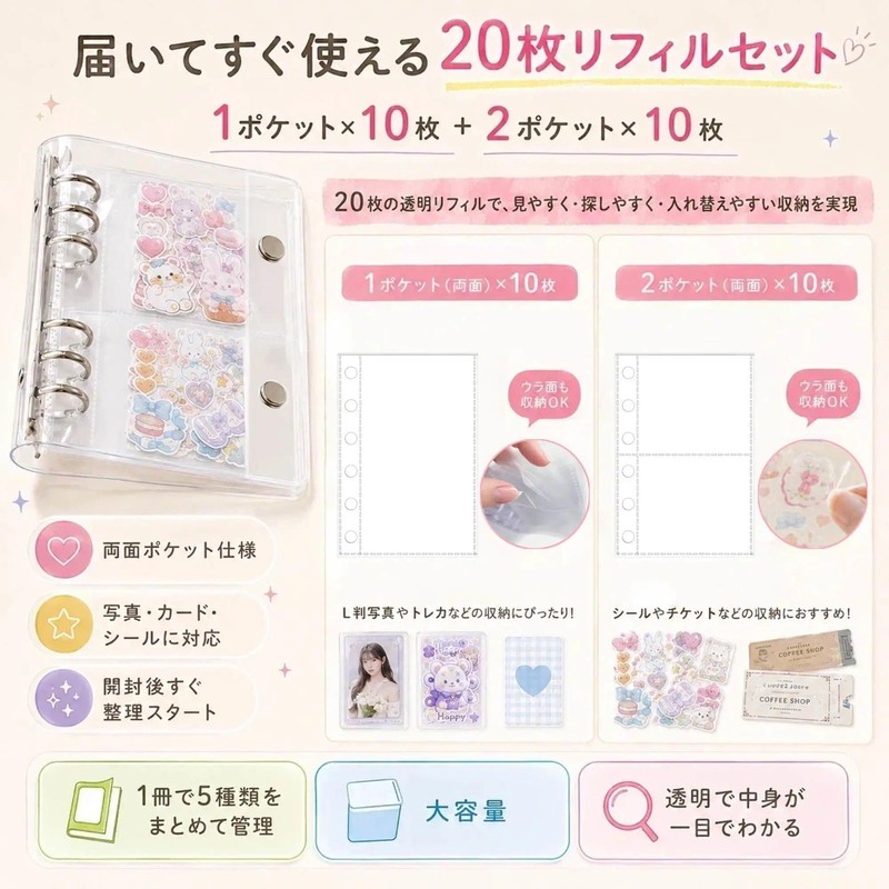 ＵＭＥＸ シール 手帳 A7 女の子: 可愛い バインダー 6穴 ミニ 透明