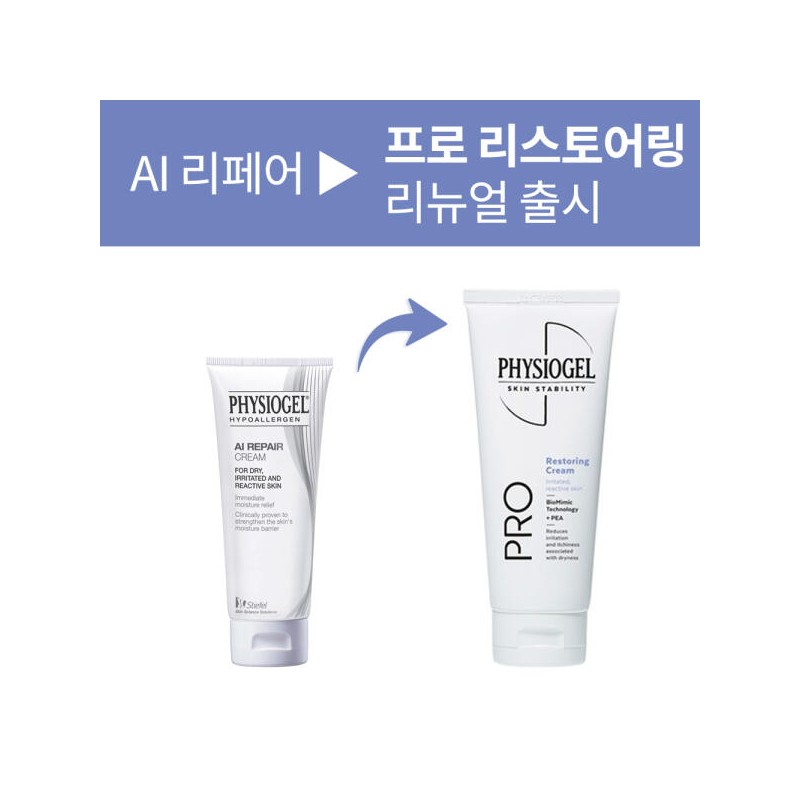 Skin White 피지오겔 프로 리스토어링 AI 리페어 크림 100ml 2개