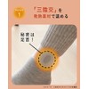 Okamoto 672-991 Men's Socks Supplement Men’s Kotatsu Socks