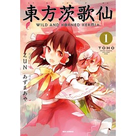 Toho Ibara Kasen - Wild and Horned Hermit Vol. 01 (Manga)[import]