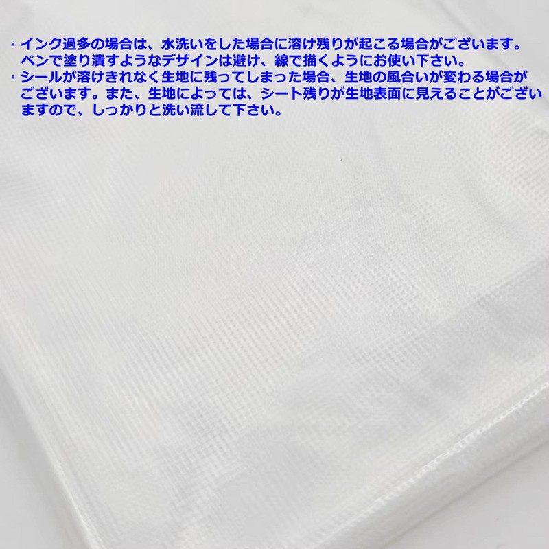 Audiophans Water Soluble Embroidery Sheet for Embroidery, Removes with Water,