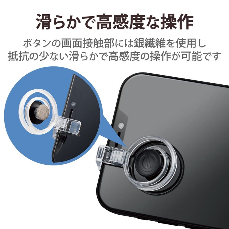 Elecom P-GMSRS01BK Smartphone Game Controller Joystick Short Type