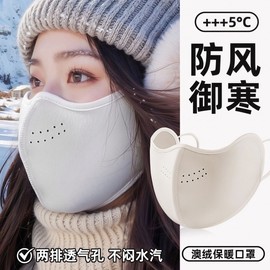 Women's Luxurious 2025 Autumn/Winter Thermal Windproof UV Protection Mask Northeast Dark Night Black 3ea