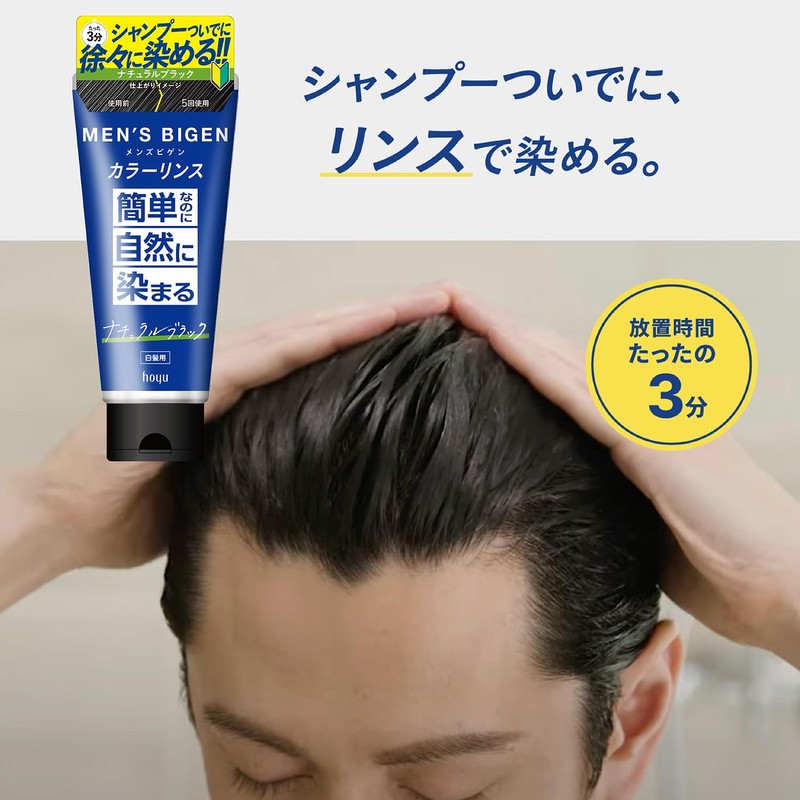 Men's Bigen Color Rinse (Natural Black) 160g + Bonus, White