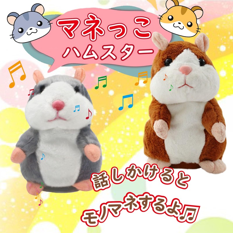 Felizchi Stuffed Animal Plush Parrot Speaking Hamster 5.9 inches (15