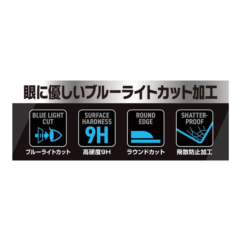 アクラス PS Portal用強化ガラスフィルター ブルーライトカット