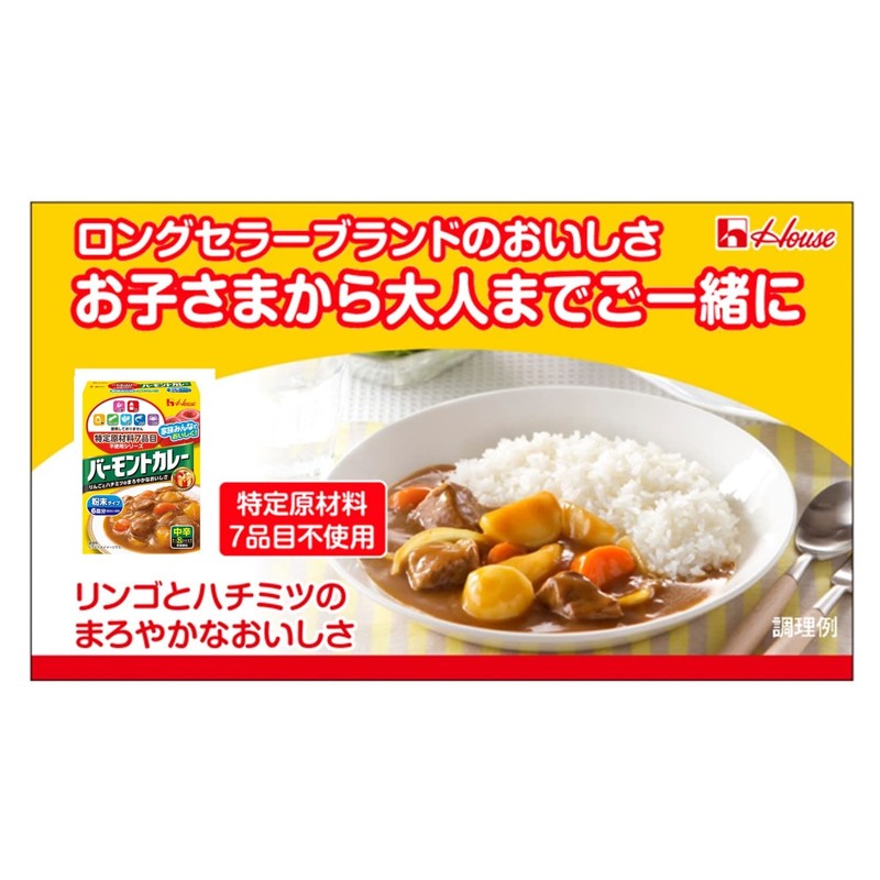 No Specific Ingredients, House, 7 Specific Ingredients Not Used, Vermont