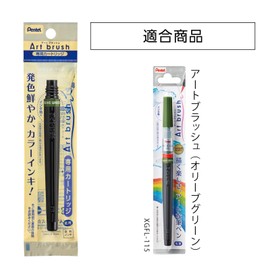 Pentel XFR-115 Brush Pen Cartridge, Art Brush, Set of 10, Olive Green