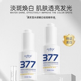 [Overseas] Sun Serum Explosive 377 Niacinamide Whitening Spot Essence Original Moisturizing Moisture Skin Color Improvement Freckle Removal White Spot Removal Facial Washing Machine 100g 8ea