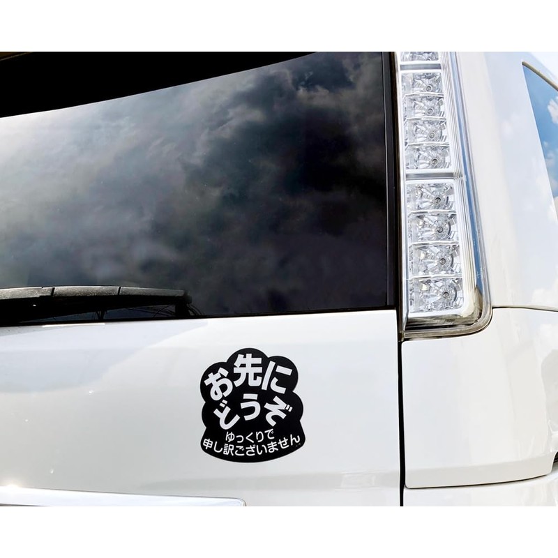 Issho "Sorry for Slow" Magnet Sticker (please go ahead) E