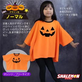 Sharemon Halloween Cosplay, Children, Ghostly Pumpkin Girls, Boys, Kids T-Shirt, Orange, Normal, Costume, Elementary School, Poncho, Big T, Loose, Unisex, Dolman, One Size Fits Most