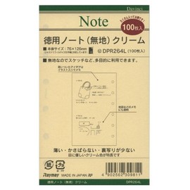 ダ・ヴィンチ ポケットサイズ 徳用ノート 無地 クリーム DPR264L