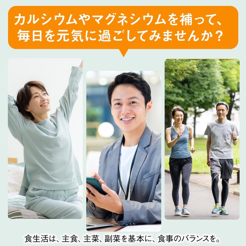 ディアナチュラスタイル カルシウム・マグネシウム・亜鉛・ビタミンD 540粒(90日分)　 アサヒ サプリ 国内工場 パウチ