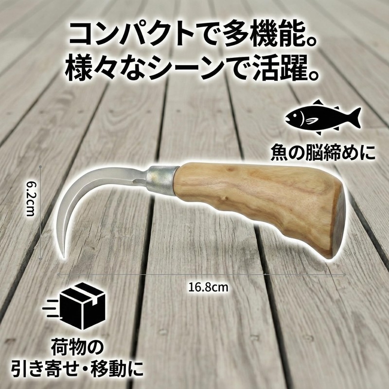 Thujopsis Hand Hook, Non-Cordless, Tatamiya, Fish Hook, Gaff, Brain Tightening,
