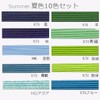 Mizuhiki 2022α2 Traditional Japanese Spring/Summer Colors, Selected 10 Colors, Set