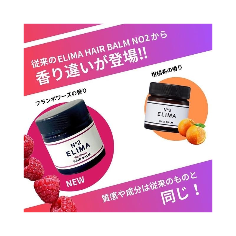 ELIMA Hair Balm NO2 (Flamboise, 70g) Styling