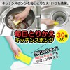 Wise KZ-142 Disposable Kitchen Sponges for Everyday Use, 30 Pieces,
