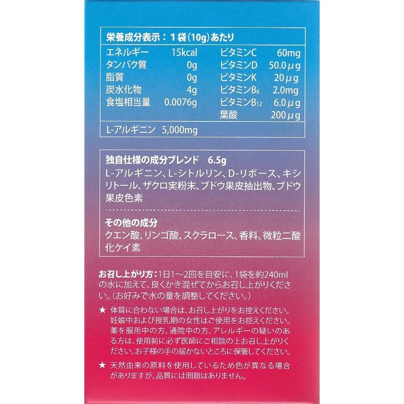 【2個セット】プロアルギナインプラス シトラスベリー 新パッケージ 30袋 x 2