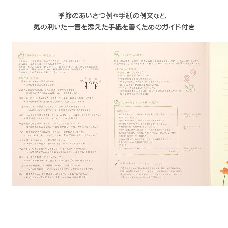 Midori 20541006 Paper Notepad with Flower Pattern of the Way