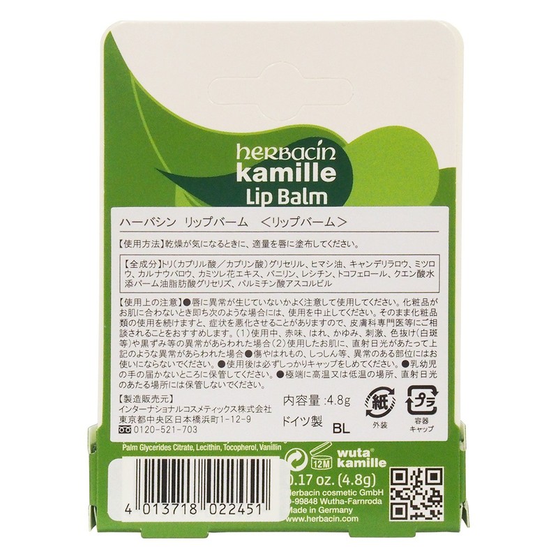 Herbasin Lip Balm 0.1 oz (4.8 g)