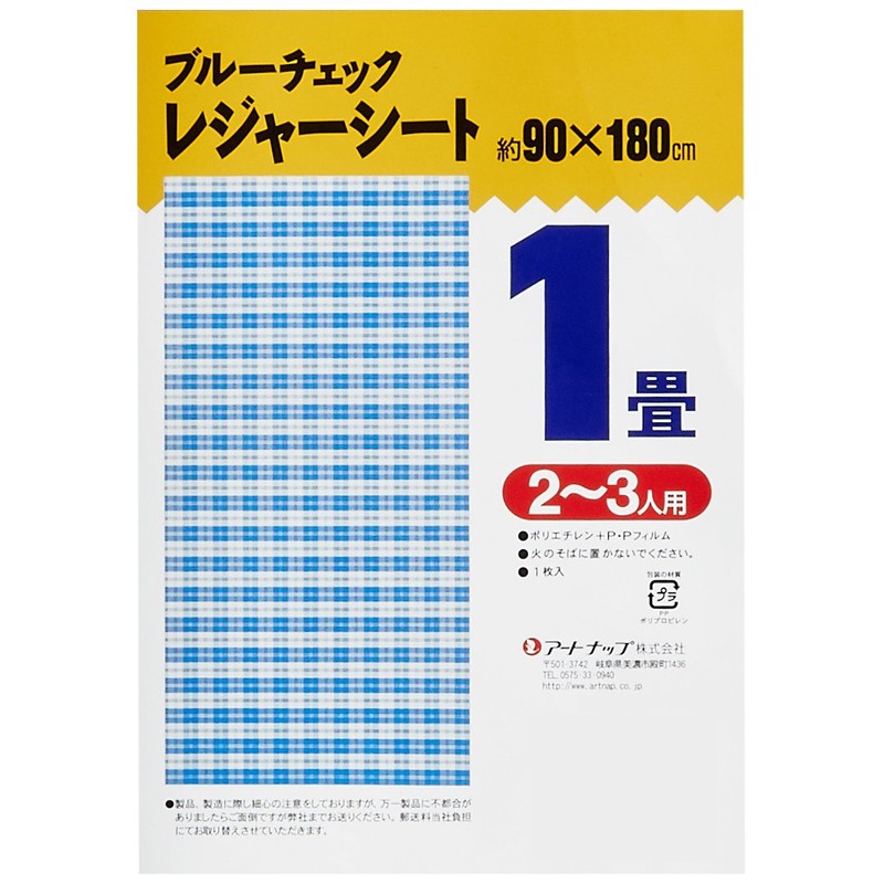 アートナップ(Artnap) ブルーチェック レジャーシート1畳 1枚入 NBCHー4000