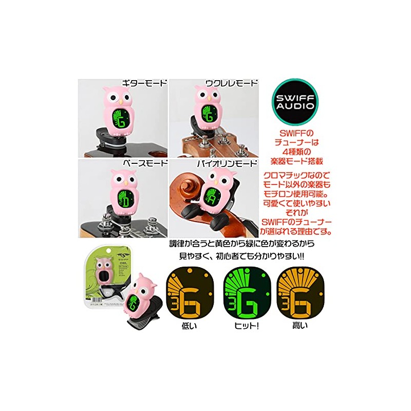 SWIFF SWIFF Clip On Tuner Character Tuner Owl B7 OWL