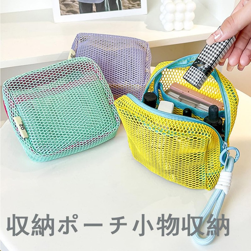 Makeup Pouch, Storage Pouch, Set of 2, Mesh Material, Lightweight,