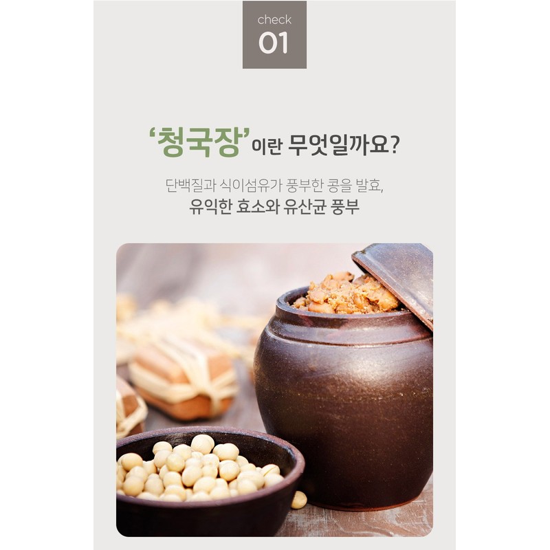 Charm goods Domestic soybean cheonggukjang pills fermentation enzyme effectiveness odorless