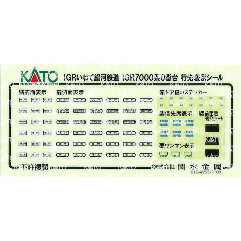 KATO 10-1560 N Gauge IGR Iwate Galaxy Railway IGR7000 Series