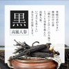 シードコムス 黒 高麗人参 サプリメント 健康 サプリ サプリメント 黒人参 高麗人参 オタネニンジン