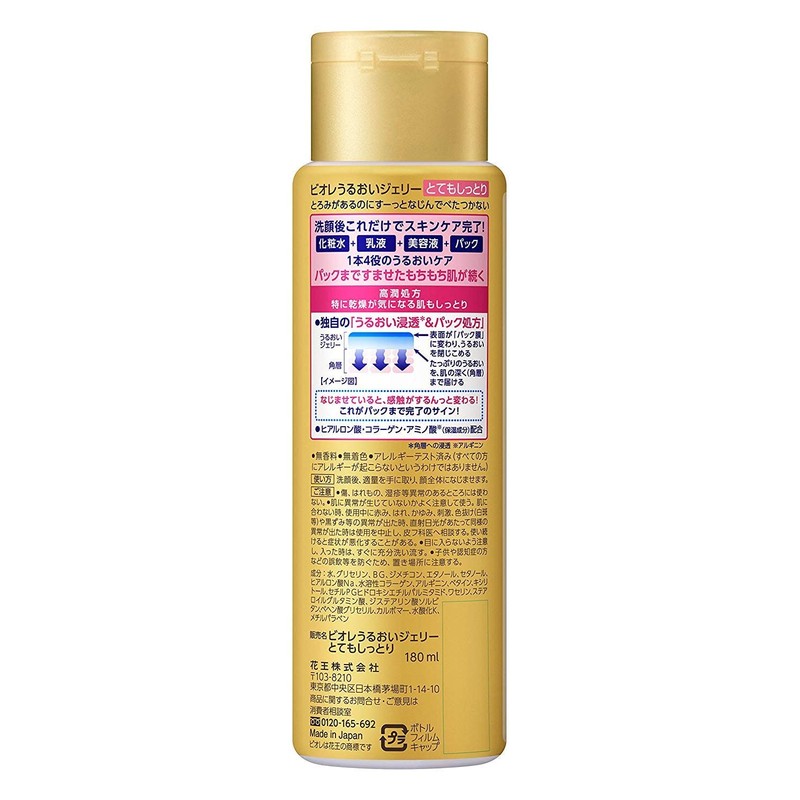 Biore Moisturizing Jelly, Very Moist Body, 6.3 fl oz (180