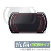 Miyabix PSP go Back Anti-bacterial Antiviral Protective Film Made in