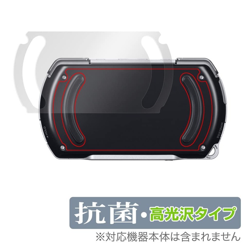 Miyabix PSP go Back Anti-bacterial Antiviral Protective Film Made in
