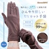 GlovesDEPO Arm Cover, Cooling Sensation, Short, Gloves, 5 Fingers, Women's,