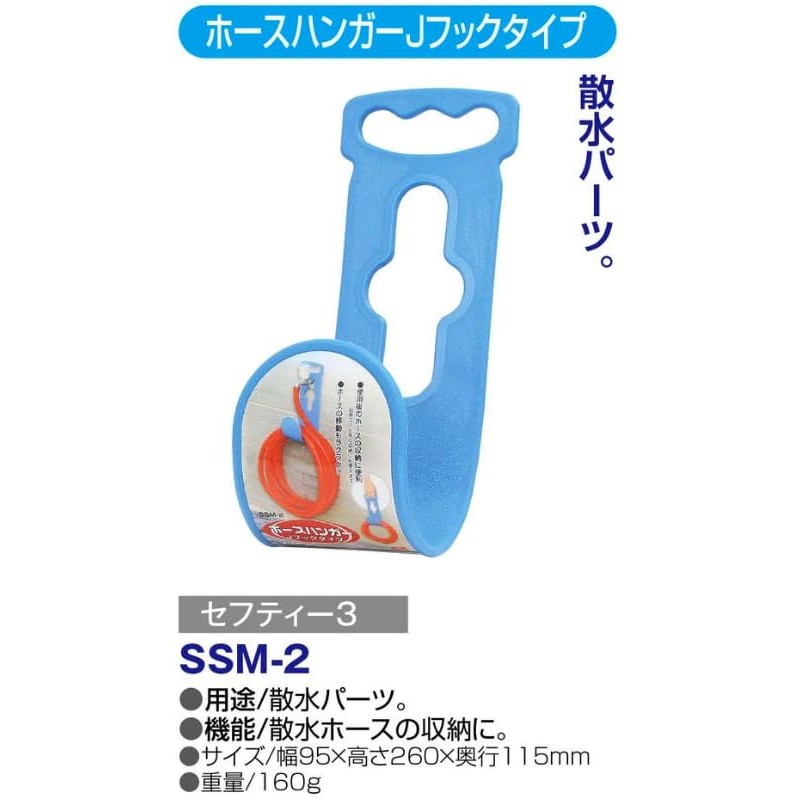 sehutexi- 3 Hose Storage Hose Hanger J Hook Type Grip