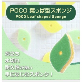 Marna Life Proposal POCO Leaf Shape Sponge Green Set of 10