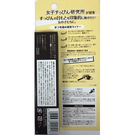 Makeup Solutions Eyelash Filler Liner (Brown)