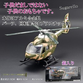 Sugarello Helicopter Fighter Airplane with LED Light Sound Helicopter Toy Air Force Heli Self-Defense Collection Present Boy 1/32 (Commander Heli)